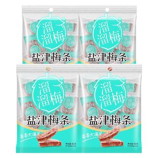 【溜溜梅 盐津梅条】无核话梅酸梅子干办公室零食休闲小吃食品