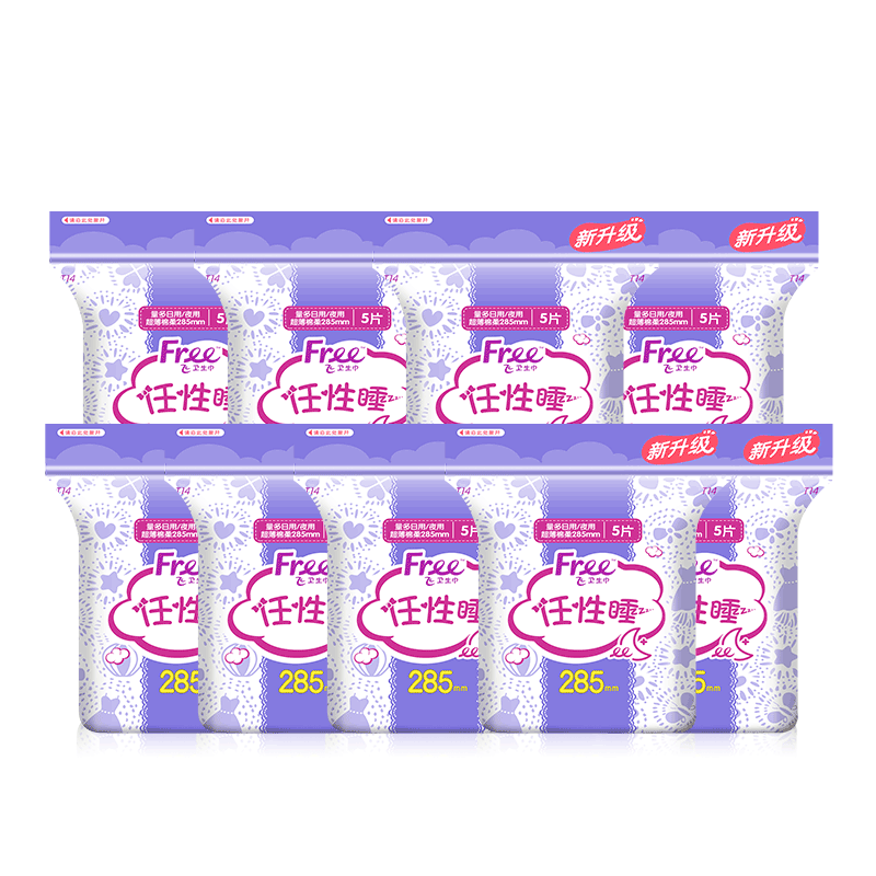 free9包组合装整箱卫生巾