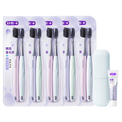 舒客炭丝牙刷软毛小头家用家庭装