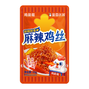 蜜雪冰城麻辣鸡丝口袋零食甜辣麻香鸡装箱办公室休闲小吃年货零食