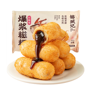 爆浆红糖糍粑糯米火锅食材手工流心油炸小吃商用半成品批发专享