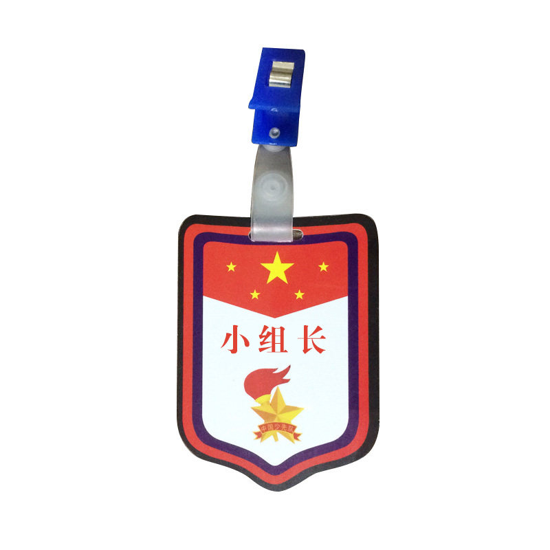 班干部臂章少先队袖标 小学生值别针/回形针