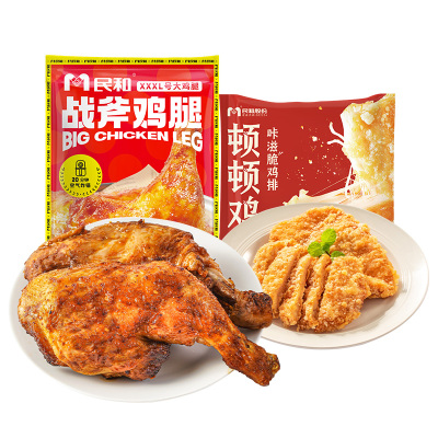 【k姐双12】民和战斧鸡腿湘鄂生鲜鸡腿空气炸锅半成品BD