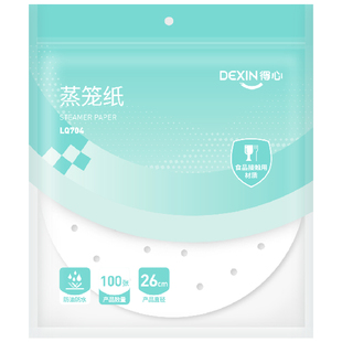 得力蒸笼纸包子垫纸蒸锅垫子食品级家用馒头小垫纸屉布油纸一次性
