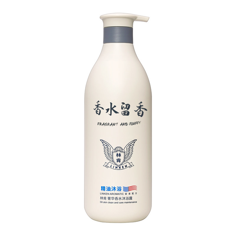 林肯精油香水沐浴露持久留香舒缓肌肤弹嫩紧致沐浴乳套装正品女
