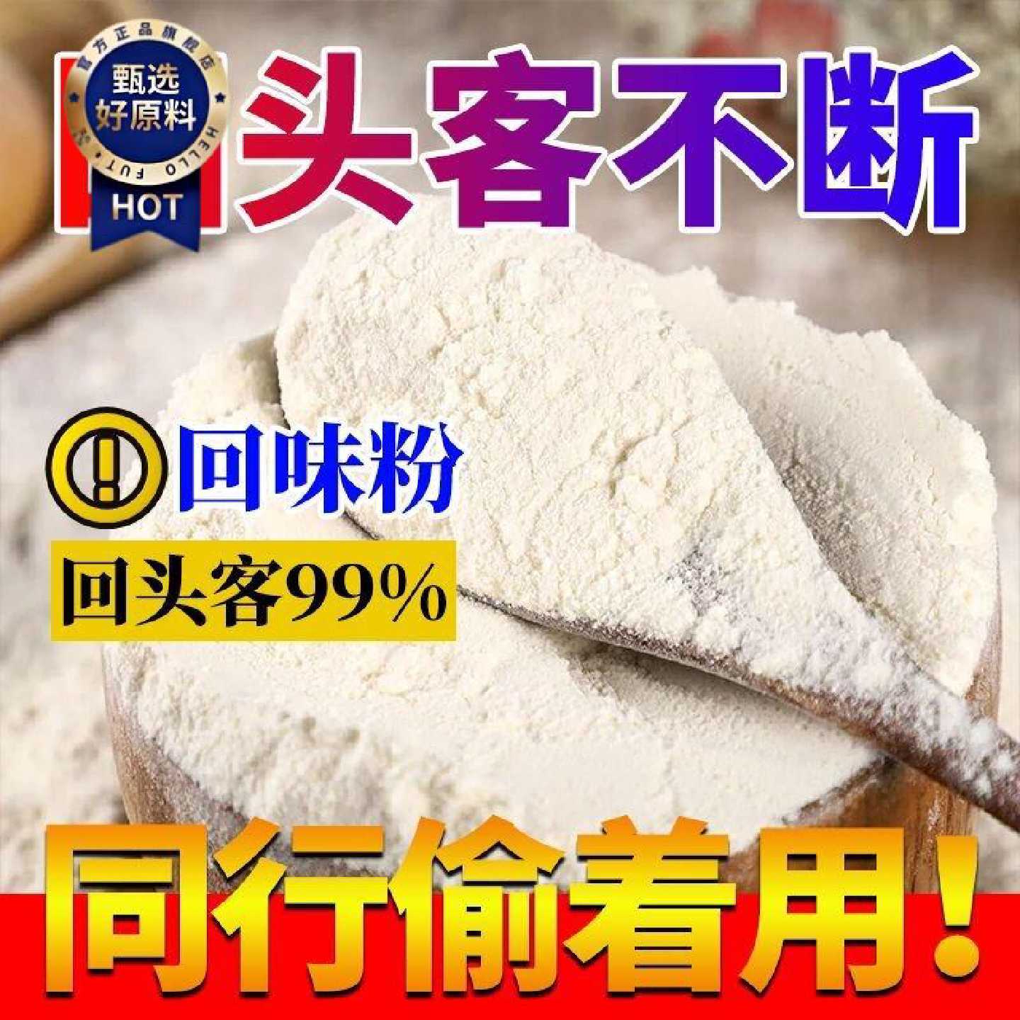 浓缩回味粉商用去腥烧烤超鲜增香粉高汤米线麻辣烫调馅香料鲜香粉