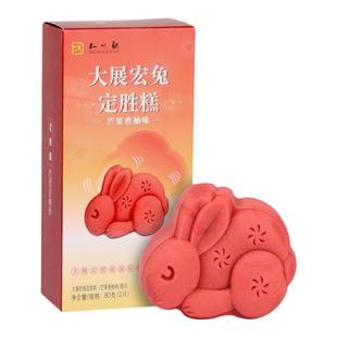 知味观宏兔定胜糕状元糕大展宏兔糕点杭州特产美食零食品点心小吃