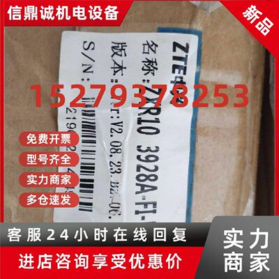 议价中兴ZXR10 3928A-FI-DC  三层企业级智能全光口交换机