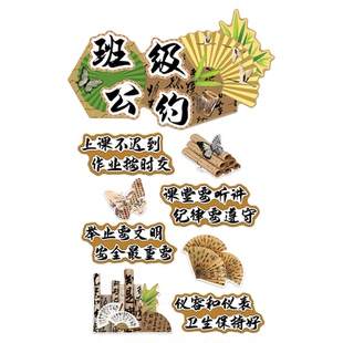 班级主任寄语文化书香教室氛围布置装饰墙贴纸老师公约初中开学