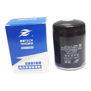 CX0708柴油滤清器云内新柴叉车CX0708B柴油格CX7085柴油滤芯CX150