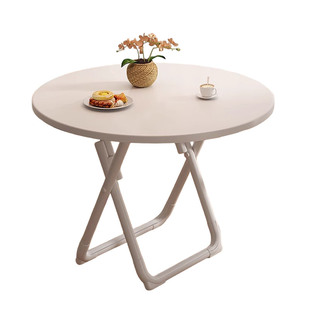 可折叠桌子圆桌家用小户型餐桌不占空间阳台奶油风方便携式摆摊桌