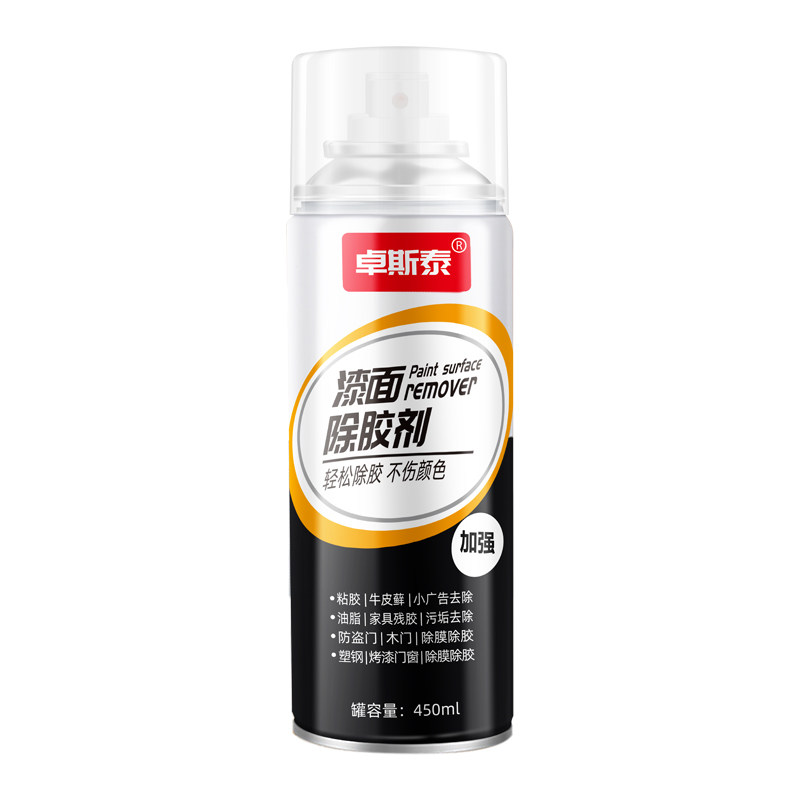 汽车飞漆去除剂漆面油漆清洗剂自喷漆脱漆剂喷字强力去污油除胶剂