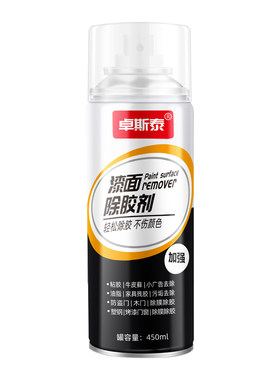 汽车飞漆喷字脱漆自喷漆去除剂