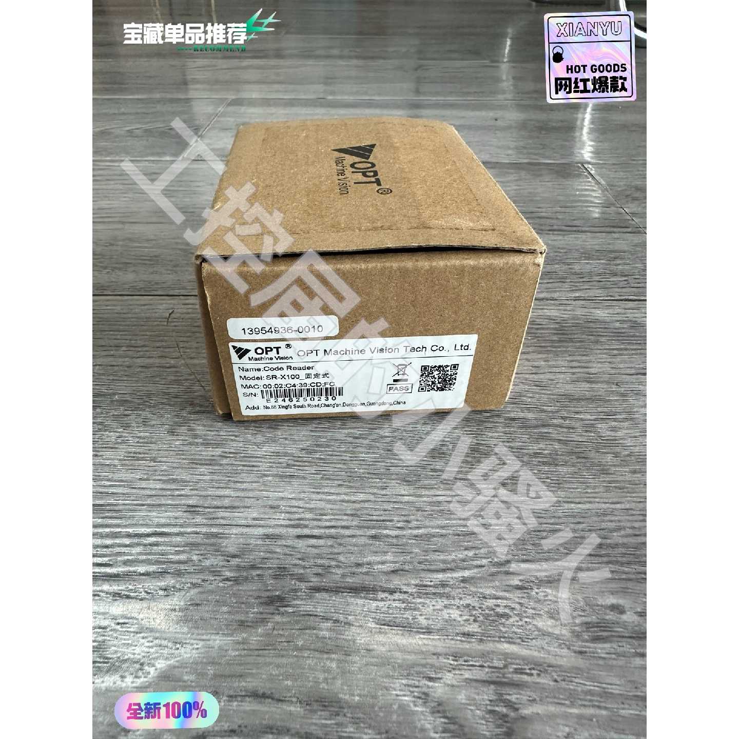 【议价-可维修】扫码器 SR-X100 /二手均有货
