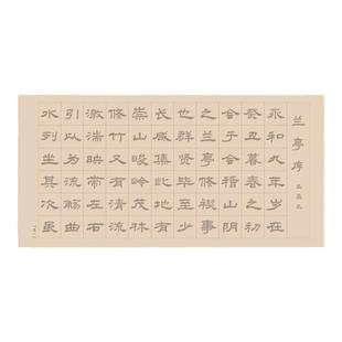 隶书毛笔临摹字帖欧体楷书毛笔字练字帖初学者入门套装书法作品纸兰亭序曹全碑滕王阁序成人静心仿古练字纸