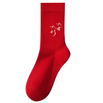 红豆大红色袜子马年女士生肖本命年男士中筒袜秋冬保暖礼盒装红袜
