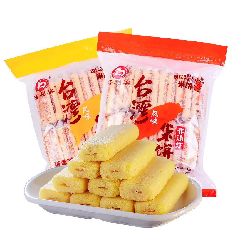 倍利客台湾风味米饼350g蛋黄芝士原味膨化饼干休闲食品办公室零食