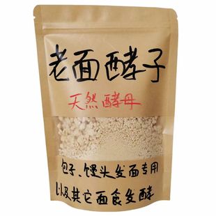 山东传统老面引子天然酵母老面酵子发酵粉老面馒头老式酵头老面肥