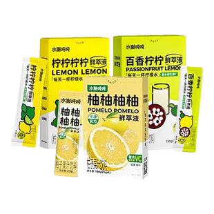 水獭吨吨柠檬鲜萃液百香柠柠浓缩汁酸爽解腻冲泡vc果汁速溶饮品