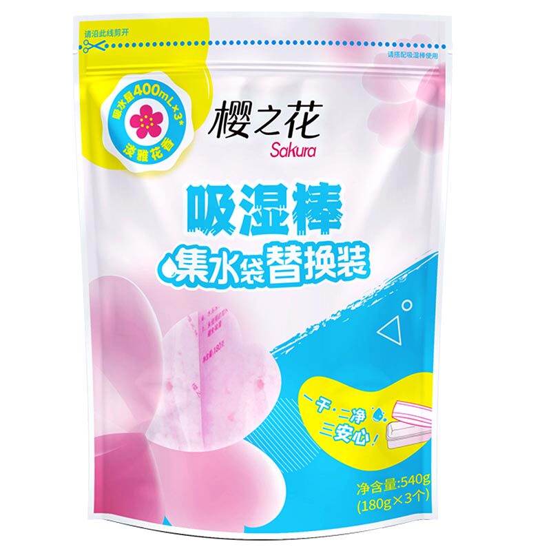 樱之花干燥剂补充包4袋衣柜防霉