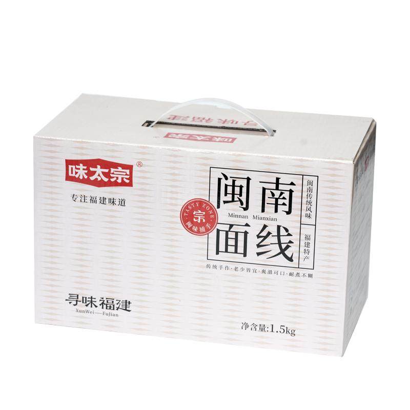 味太宗泉州手工面线2.5斤礼盒装