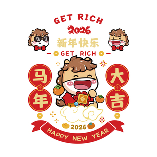 卡通福马醒狮静电贴2026春节装扮国潮客厅橱窗玻璃窗贴花新年装饰