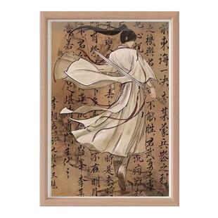 李相夷挂画相框摆台定制礼物莲花楼成毅李莲花曾舜晞周边海报ins