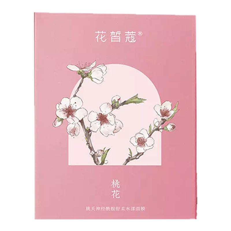 花皙蔻桃花舒柔水漾面膜专柜正品