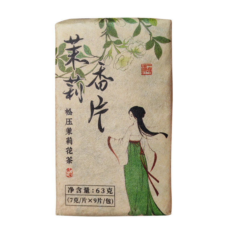 云南茉莉白茶香片小砖茶包