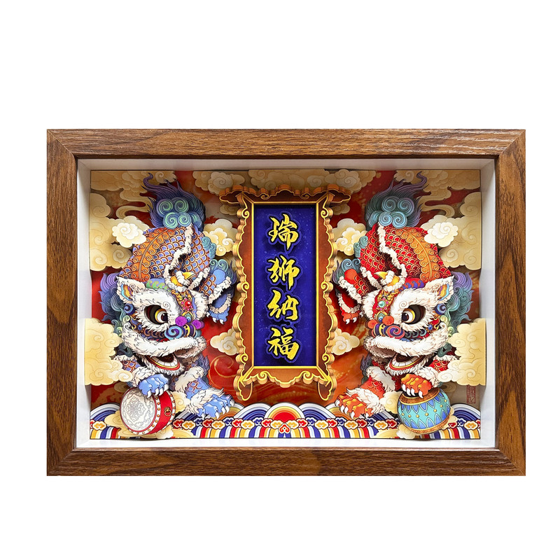 玺语醒狮非遗立体剪纸画瑞狮纳福装纸艺饰画客厅玄关摆件挂画招财