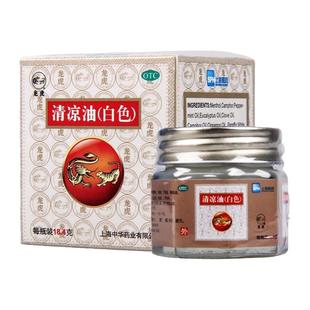 上海龙虎牌清凉油白色18.4g提神醒脑蚊虫叮咬中暑晕车