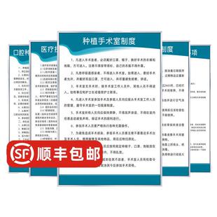 口腔种植规章制度种植手术室制度患者注意事项种植牙患者须知消毒隔离制度处置预案门诊诊所种植牙种植室制度