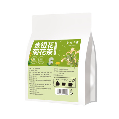 金银花菊花决明子去火养肝