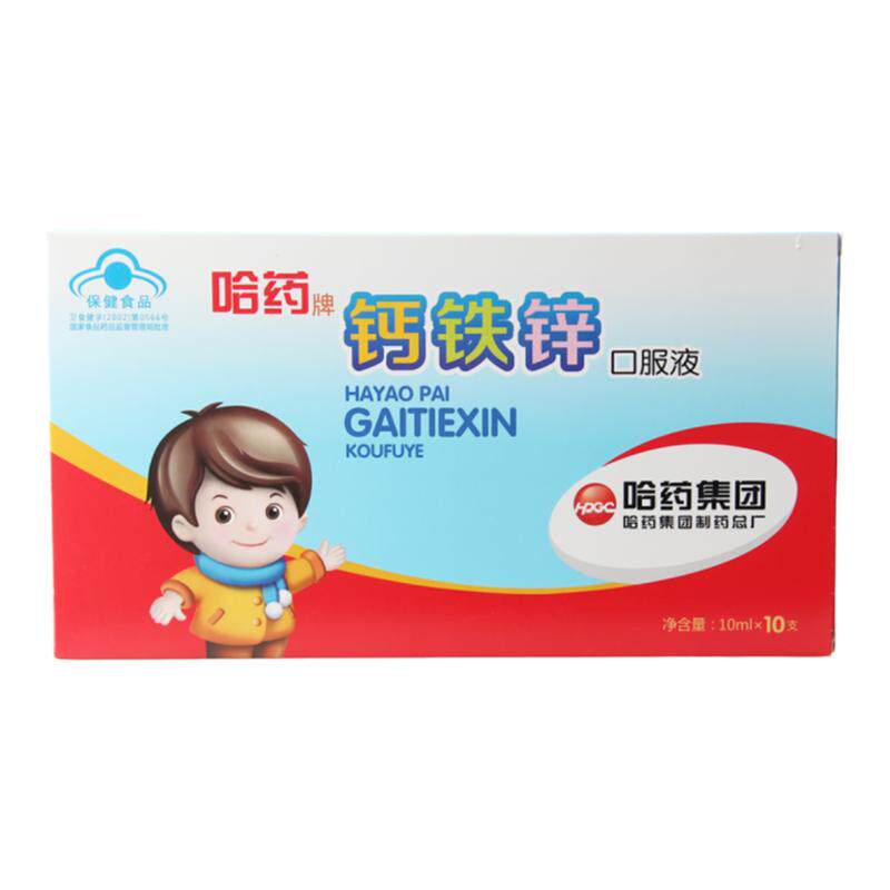 哈药牌哈药钙铁锌口服液