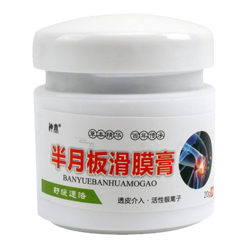 冶膝盖关节疼部位痛神器骨痛损伤半月板滑膜膏药贴积水积液护膝