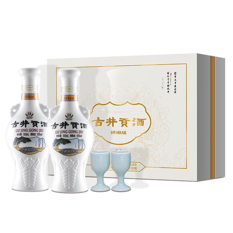 【官方旗舰店】古井贡酒 怀旧版礼盒 50度500mL*2瓶白酒 端午送礼