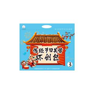 童心贝幼儿园儿童美劳diy手工材料包传统节日制作材料环创包手工