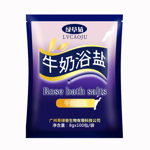 香薰浴盐泡脚玫瑰牛奶薰衣草香浴盐泡脚盐100袋装足疗足浴用品