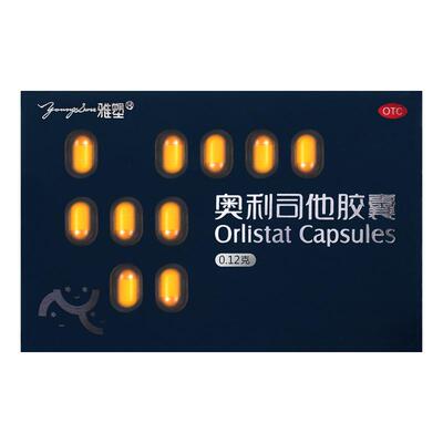 【雅塑】奥利司他胶囊0.12g*90粒/盒减肥减脂瘦肚子