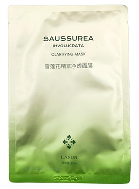 淮树雪莲花精萃净透面膜补水祛痘淡化痘印控油保湿护肤品正品旗舰