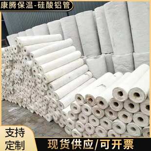 现货高密度硅酸铝保温管批发保温耐火隔热高温锅炉管道硅酸铝管