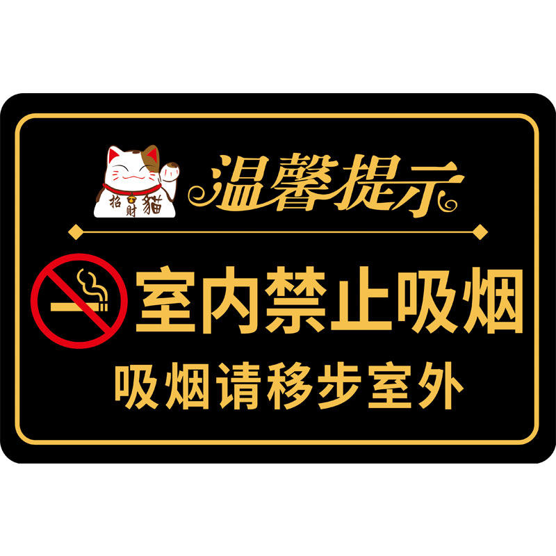 室内禁止吸烟提示牌公共场所请勿吸烟提示牌禁止抽烟请移步室外提示牌办公室严禁吸烟墙贴亚克力广告牌定制