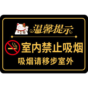 室内禁止吸烟提示牌公共场所请勿吸烟提示牌禁止抽烟请移步室外提示牌办公室严禁吸烟墙贴亚克力广告牌定制