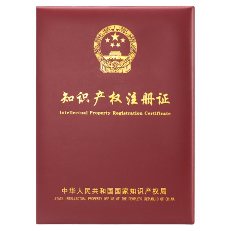 高档版权证书外壳插页A4证件收纳