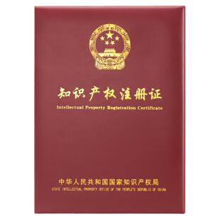 高档加厚版权注册知识产权证书外壳多插页A4保护皮套证件纸收纳套