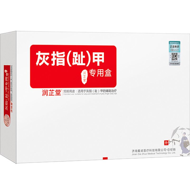 润芷堂灰指甲冰醋酸涂剂