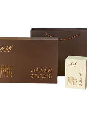 水帘洞肉桂礼赠高端岩茶