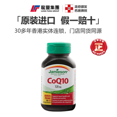 Bodywise健美生辅酶Q10软胶囊