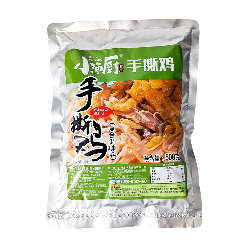 专用商用正宗广式口味手撕鸡