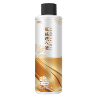 真丝洗衣液桑蚕丝专用羊毛绒衫丝绸洗涤剂中性清洗剂防缩水丝毛净